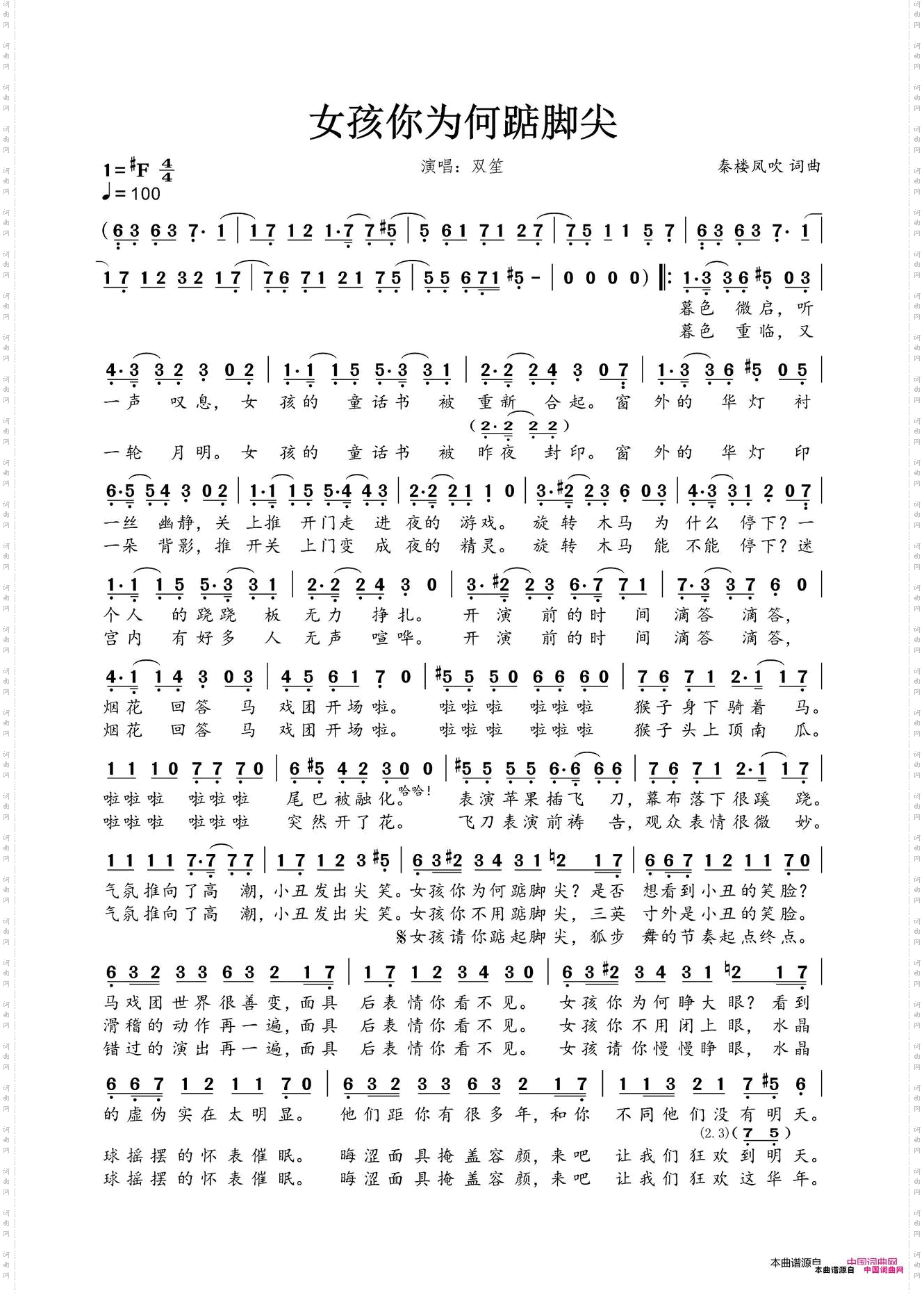 女孩你为何踮起脚尖