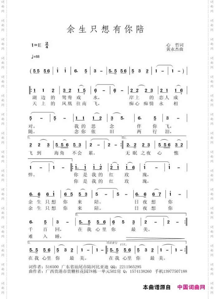 余生只想有你陪
