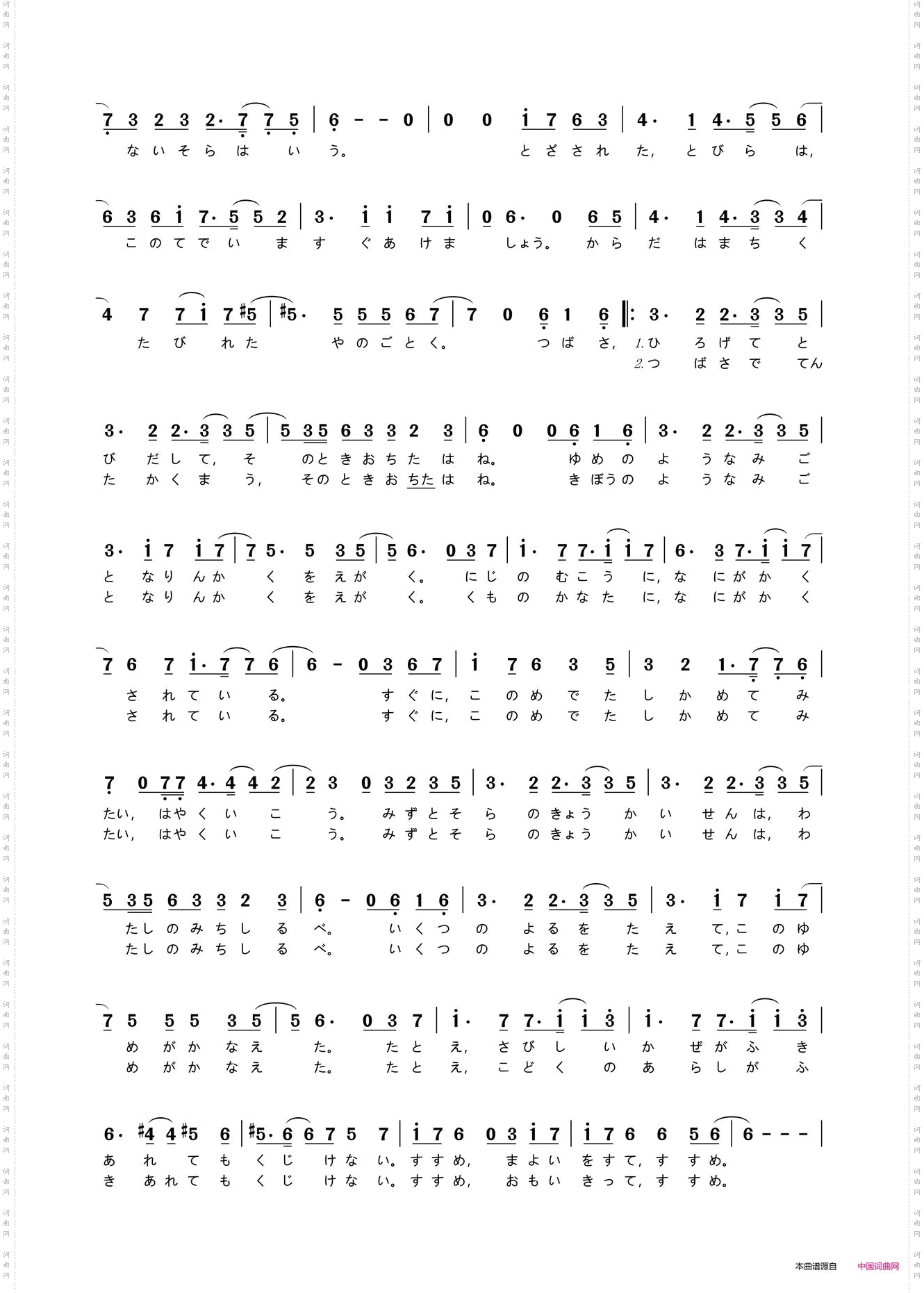 万华千鸟_[日]东方Project同人曲目