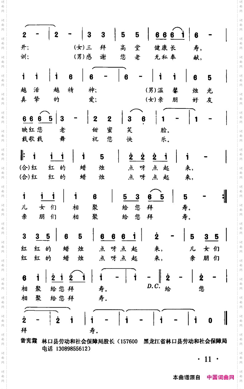红红的蜡烛点起来