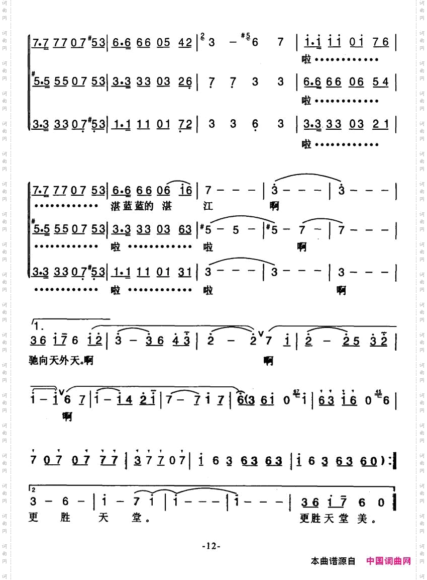 湛蓝蓝的湛江湛蓝蓝的天