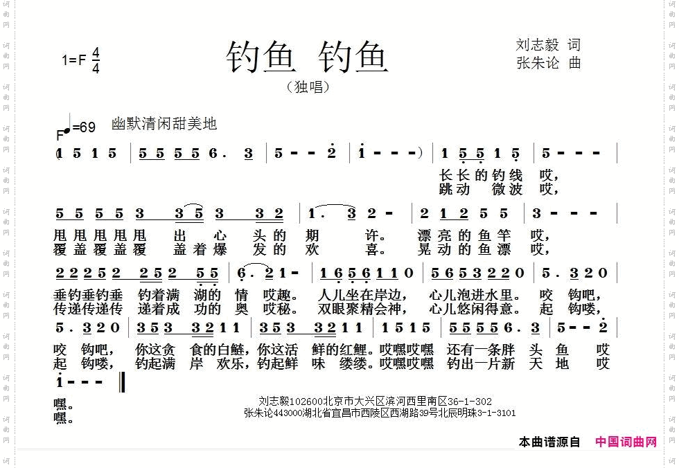 钓鱼钓鱼