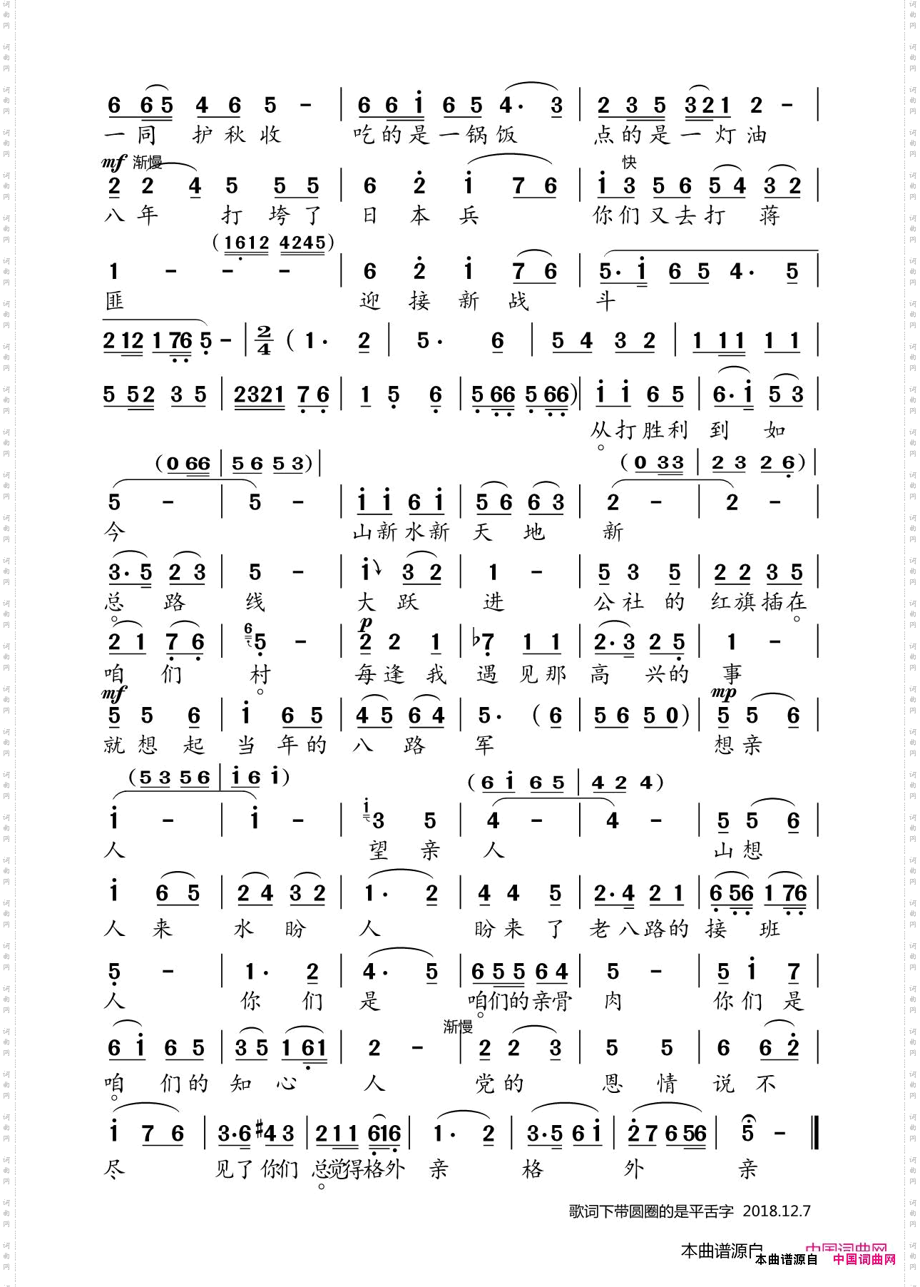 看见你们格外亲_知青50周年专辑