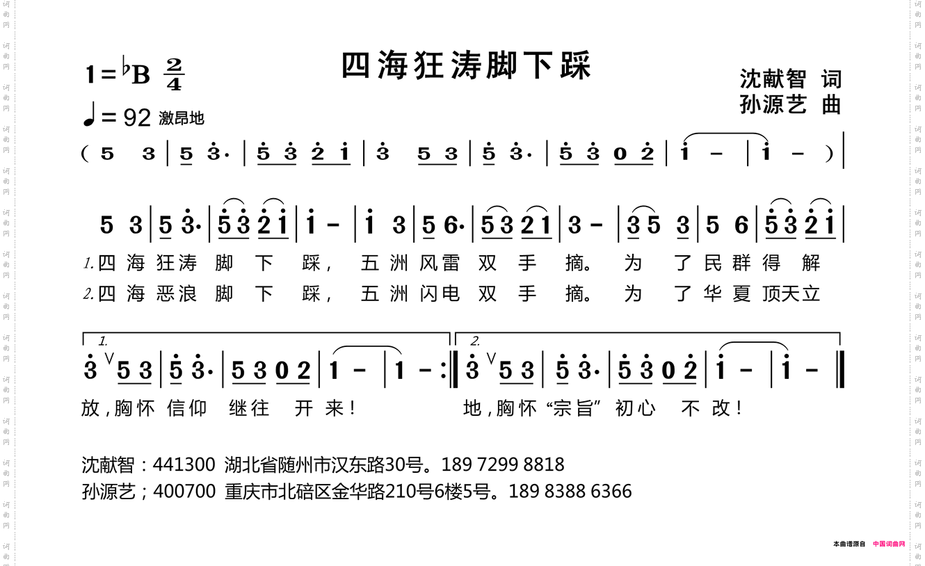 四海狂涛脚下踩