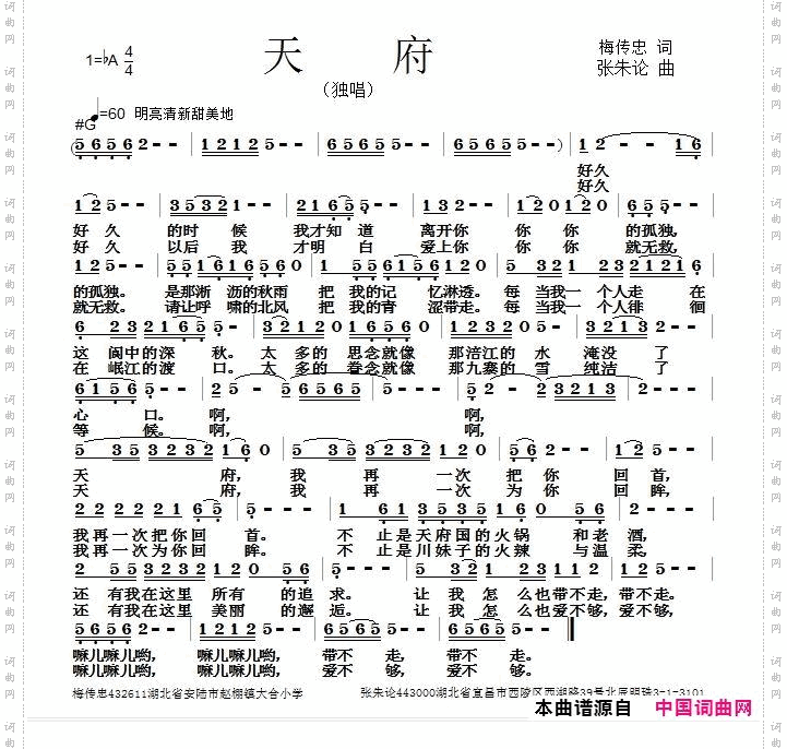 天府