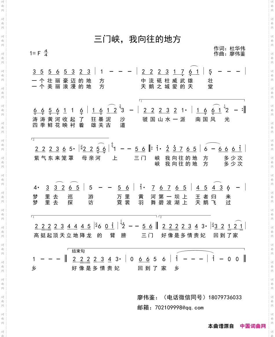 三门峡，我向往的地方
