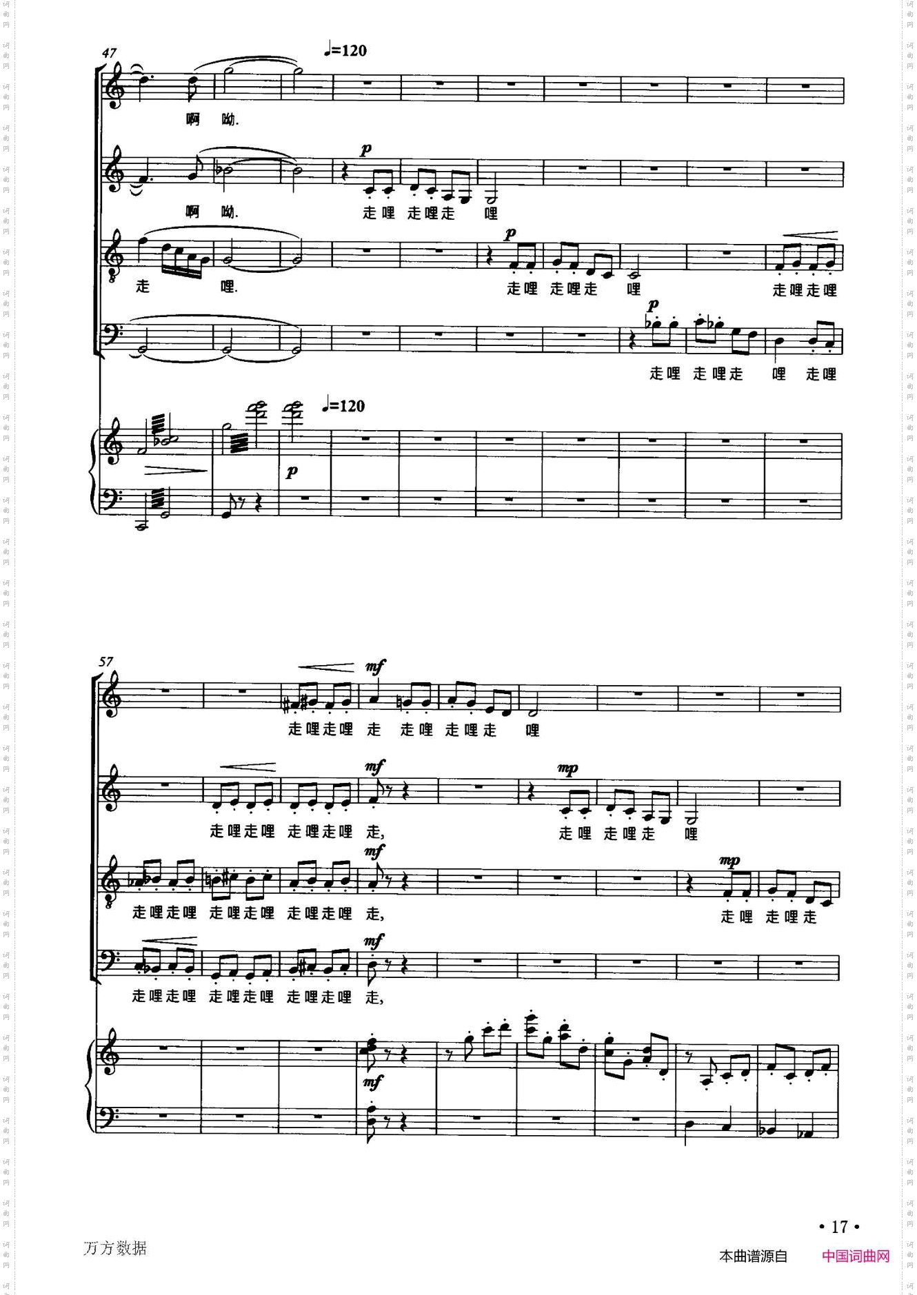 眼泪花儿把心淹了_正谱