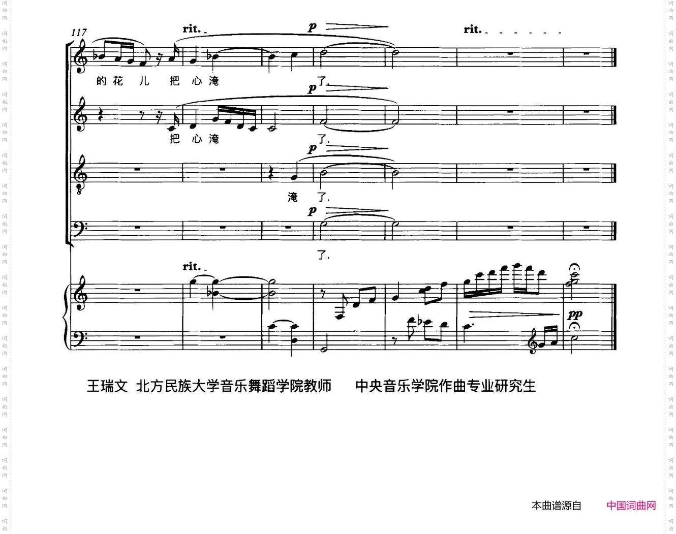 眼泪花儿把心淹了_正谱