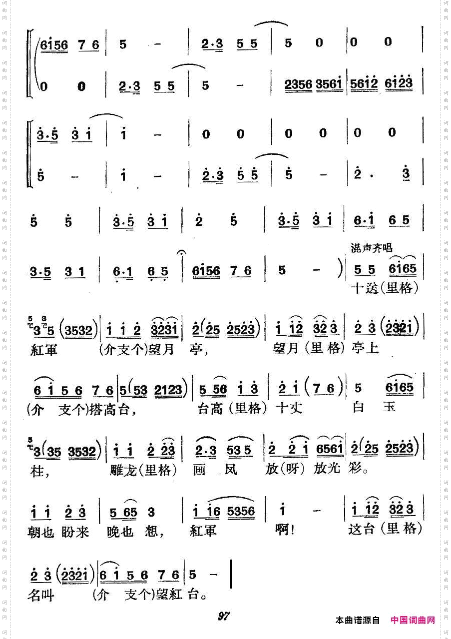 十送红军_江西革命民歌