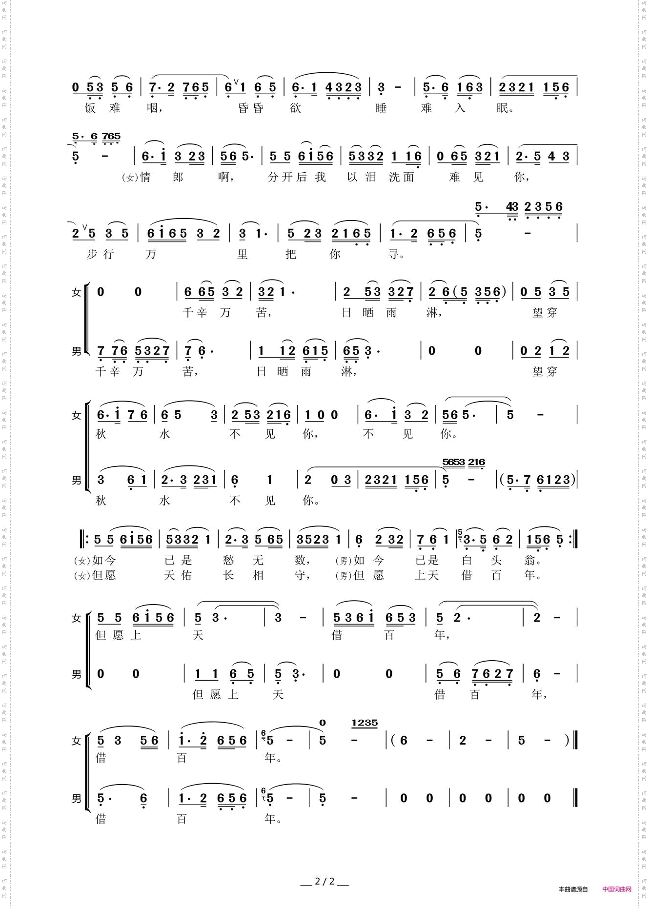 但愿上天借百年