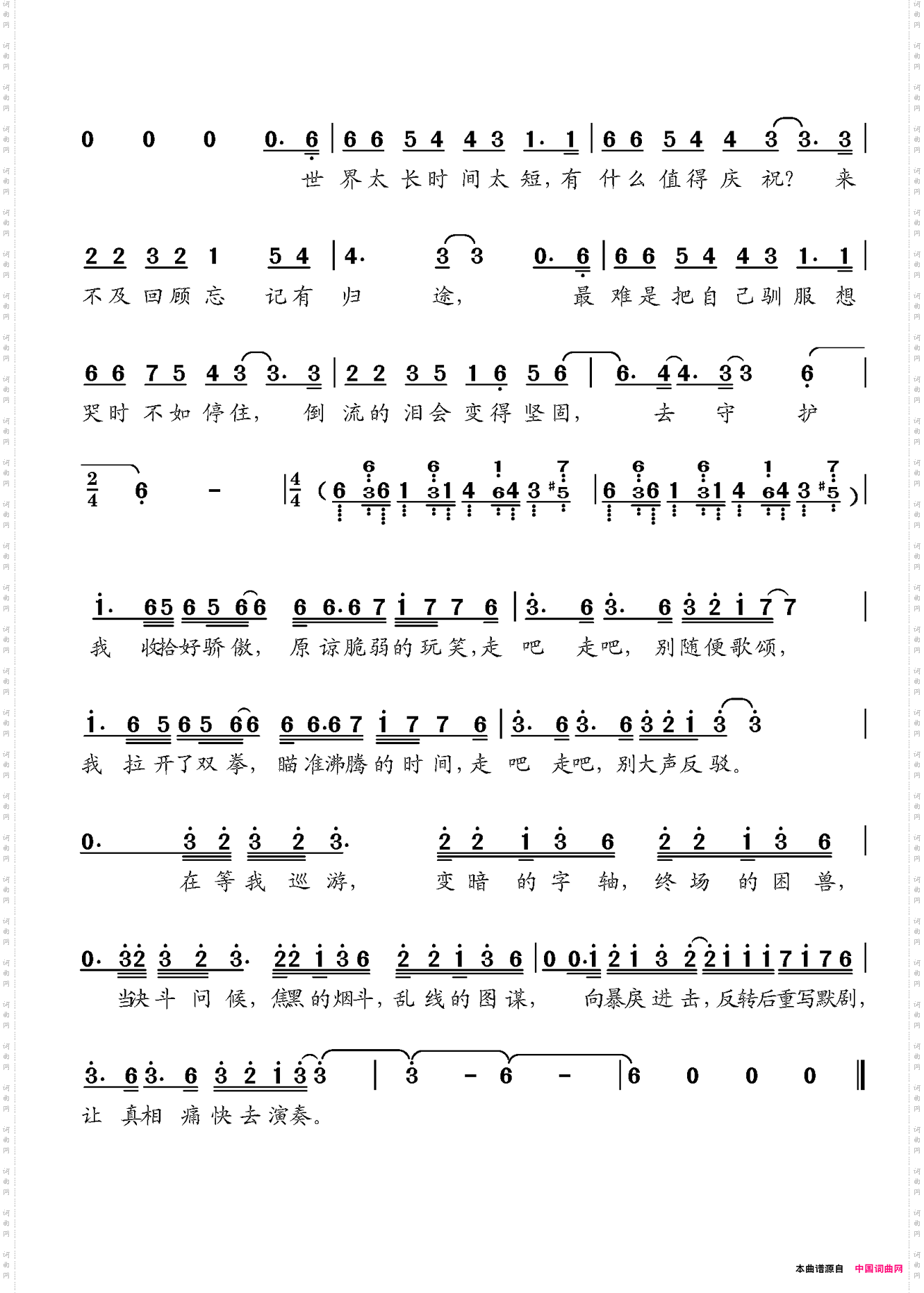 寒鸦少年_《斗破苍穹》主题曲