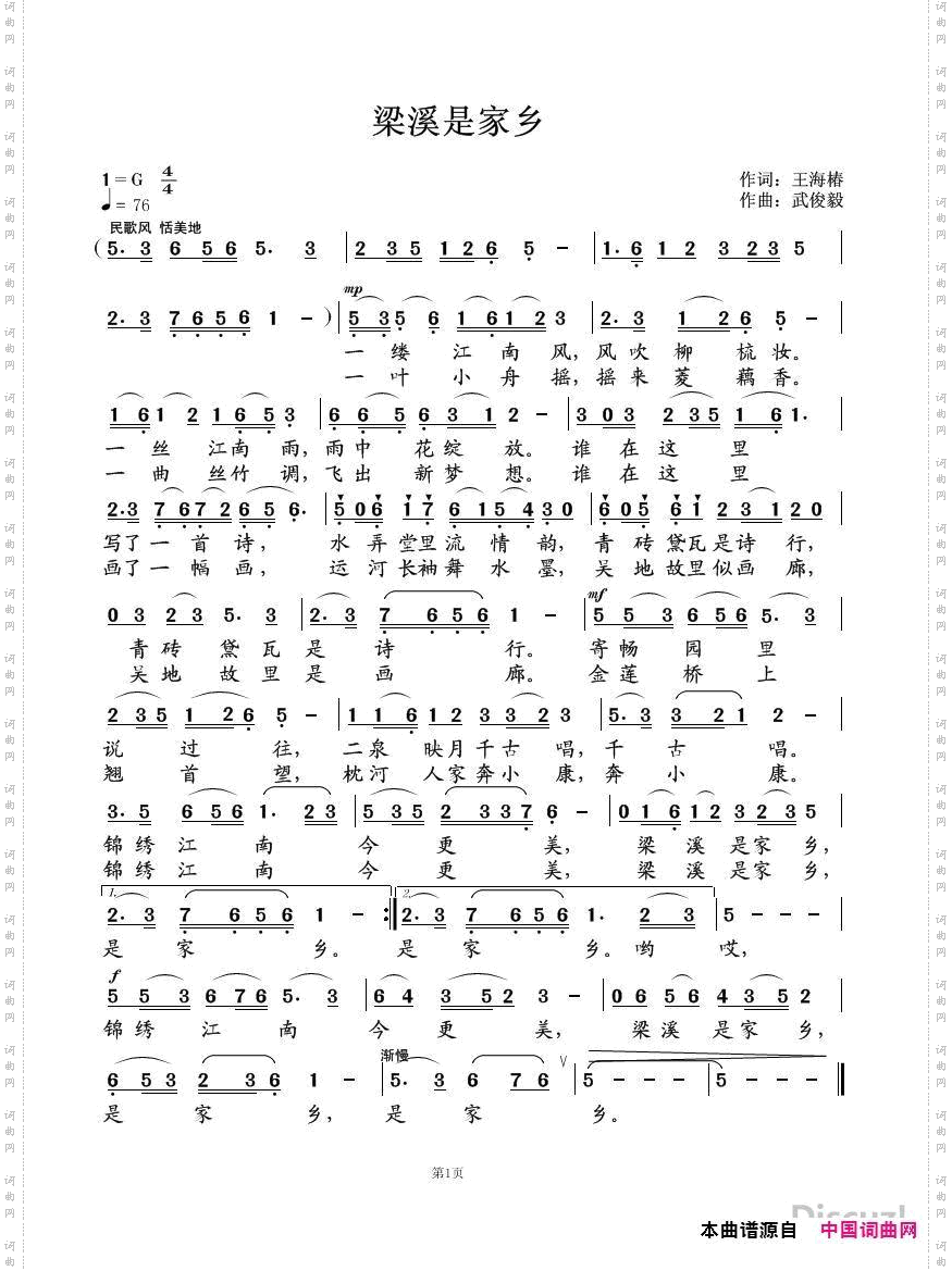 梁溪是家乡