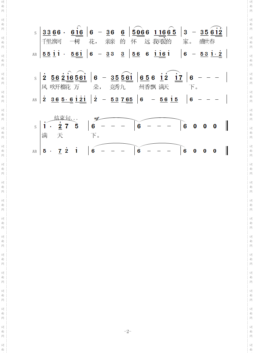 涡淮两岸是一家_二声部混声合唱