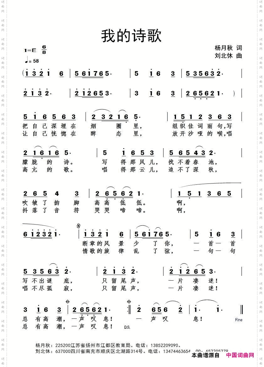 我的诗歌