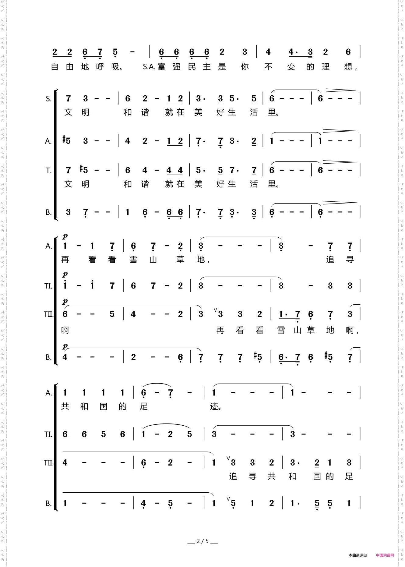 迎风飘扬的旗_混声合唱