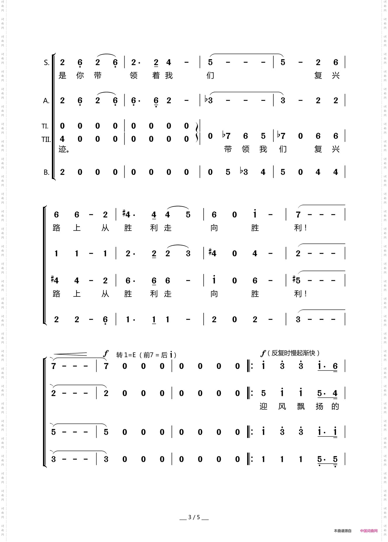 迎风飘扬的旗_混声合唱