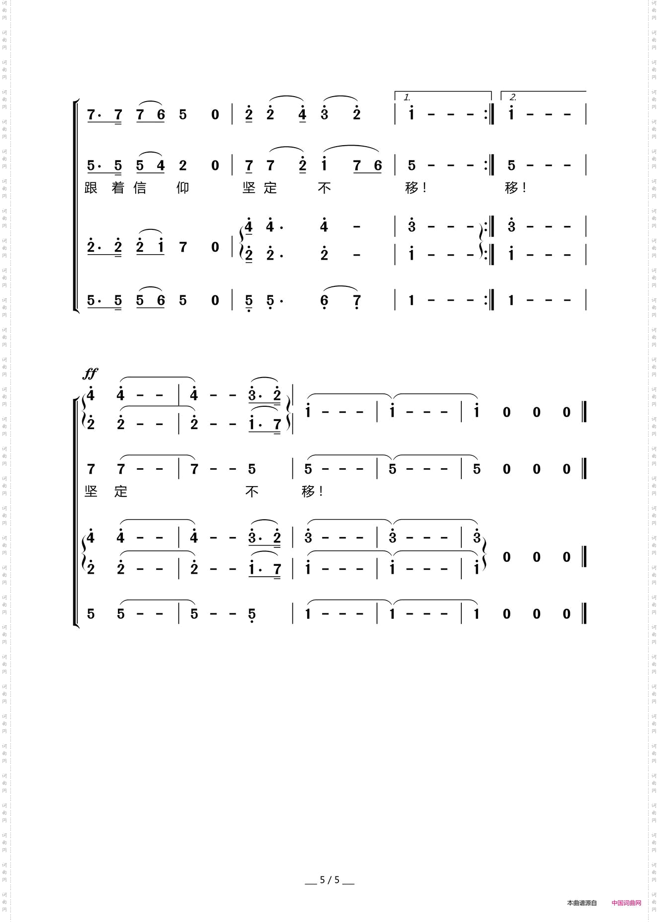 迎风飘扬的旗_混声合唱