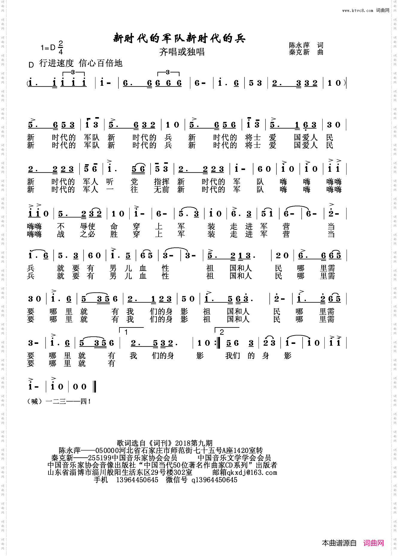 新时代的军队新时代的兵