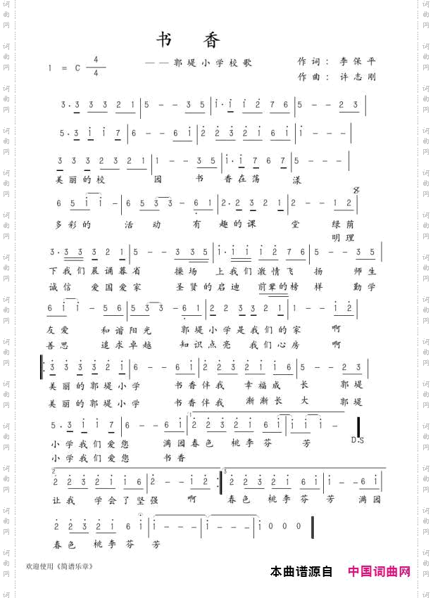 书香