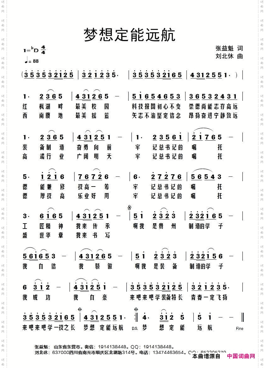 梦想定能远航