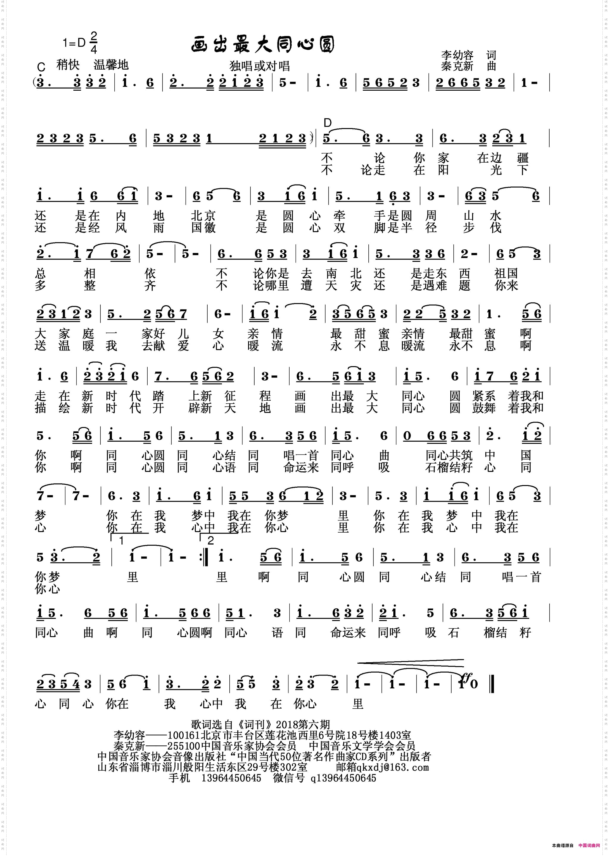 画出最大同心圆