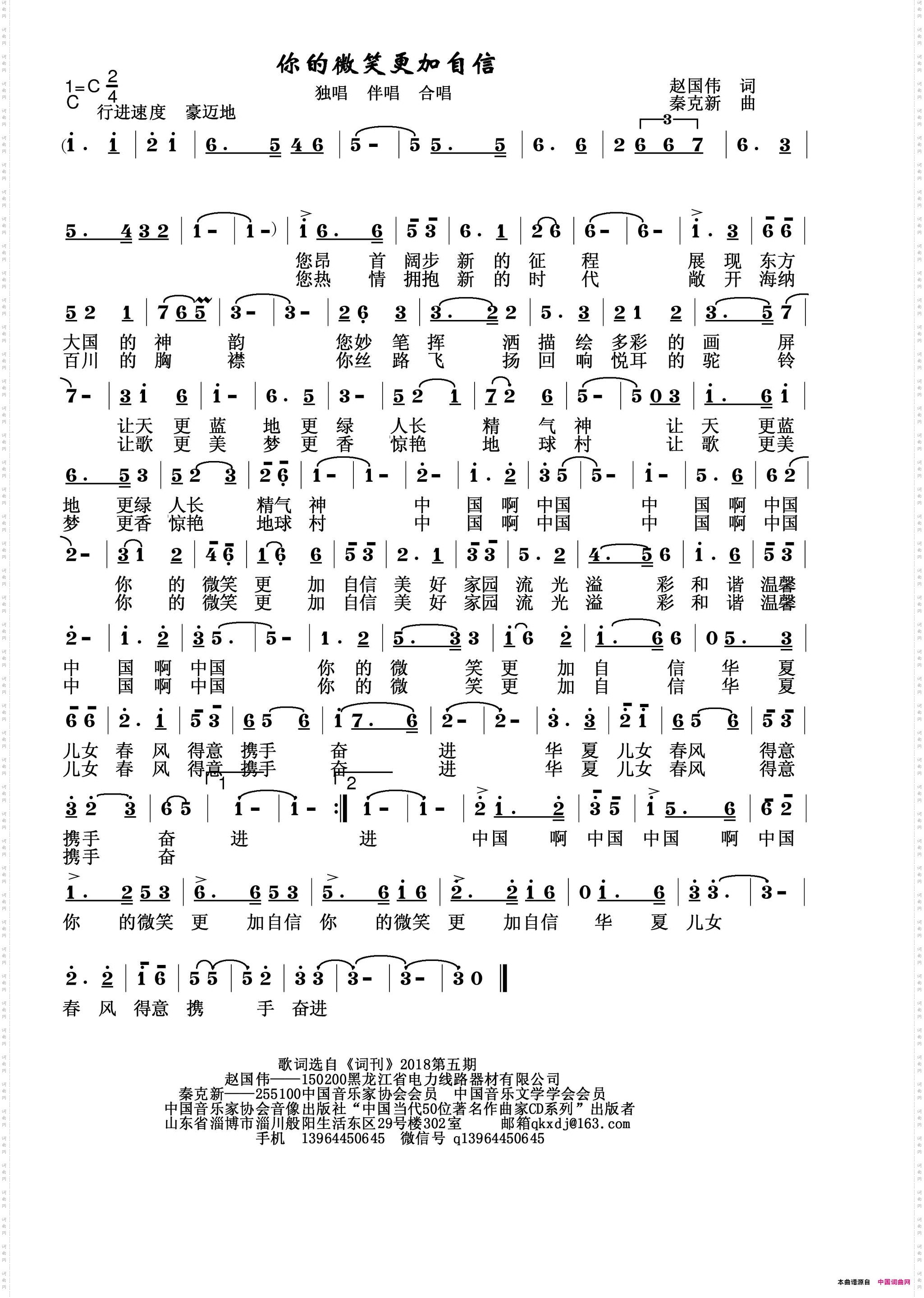你的微笑更加自信