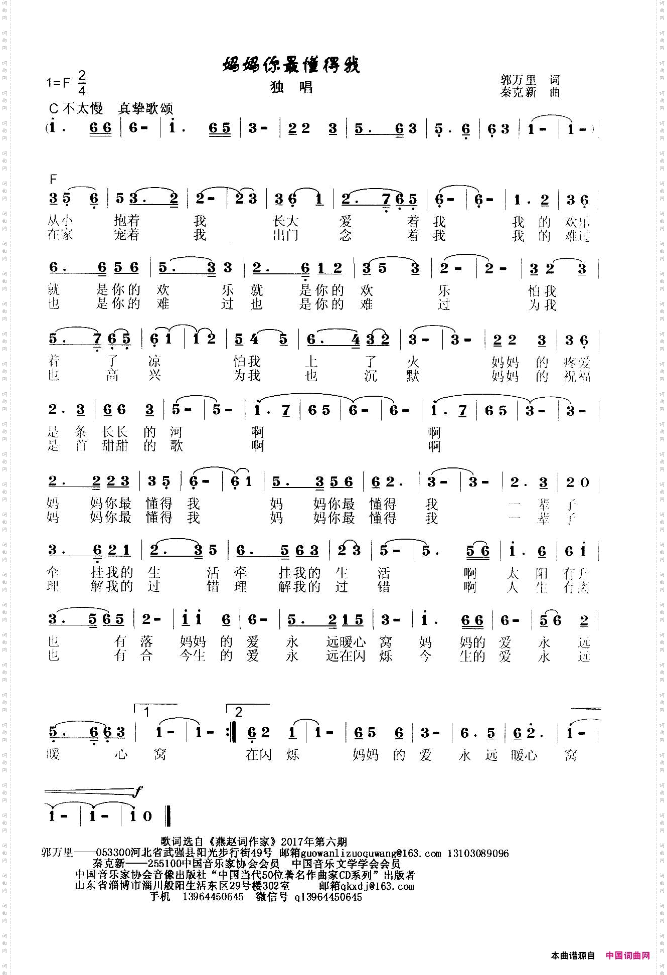 妈妈你最懂得我