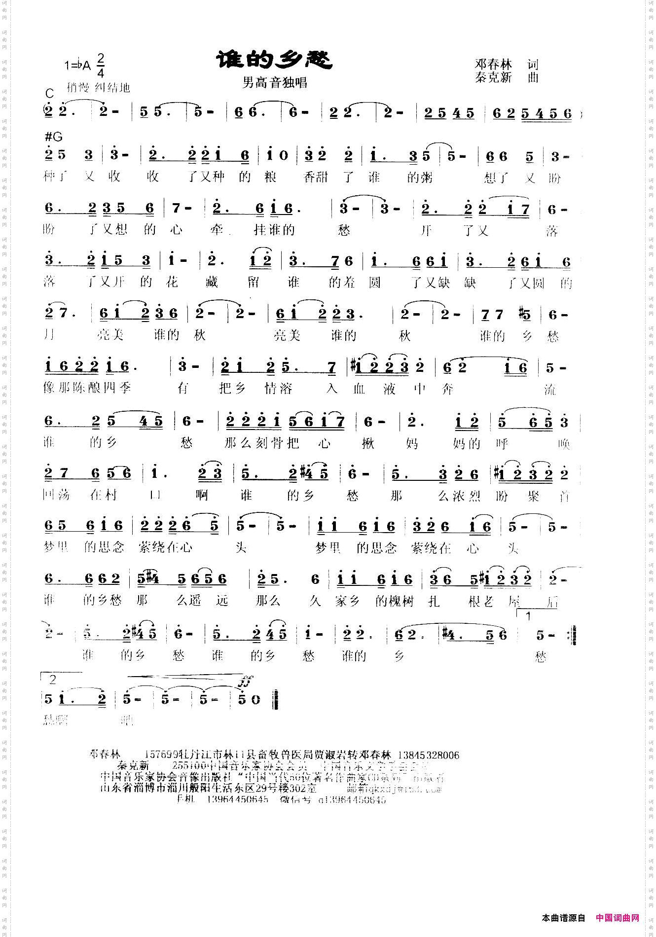 谁的乡愁