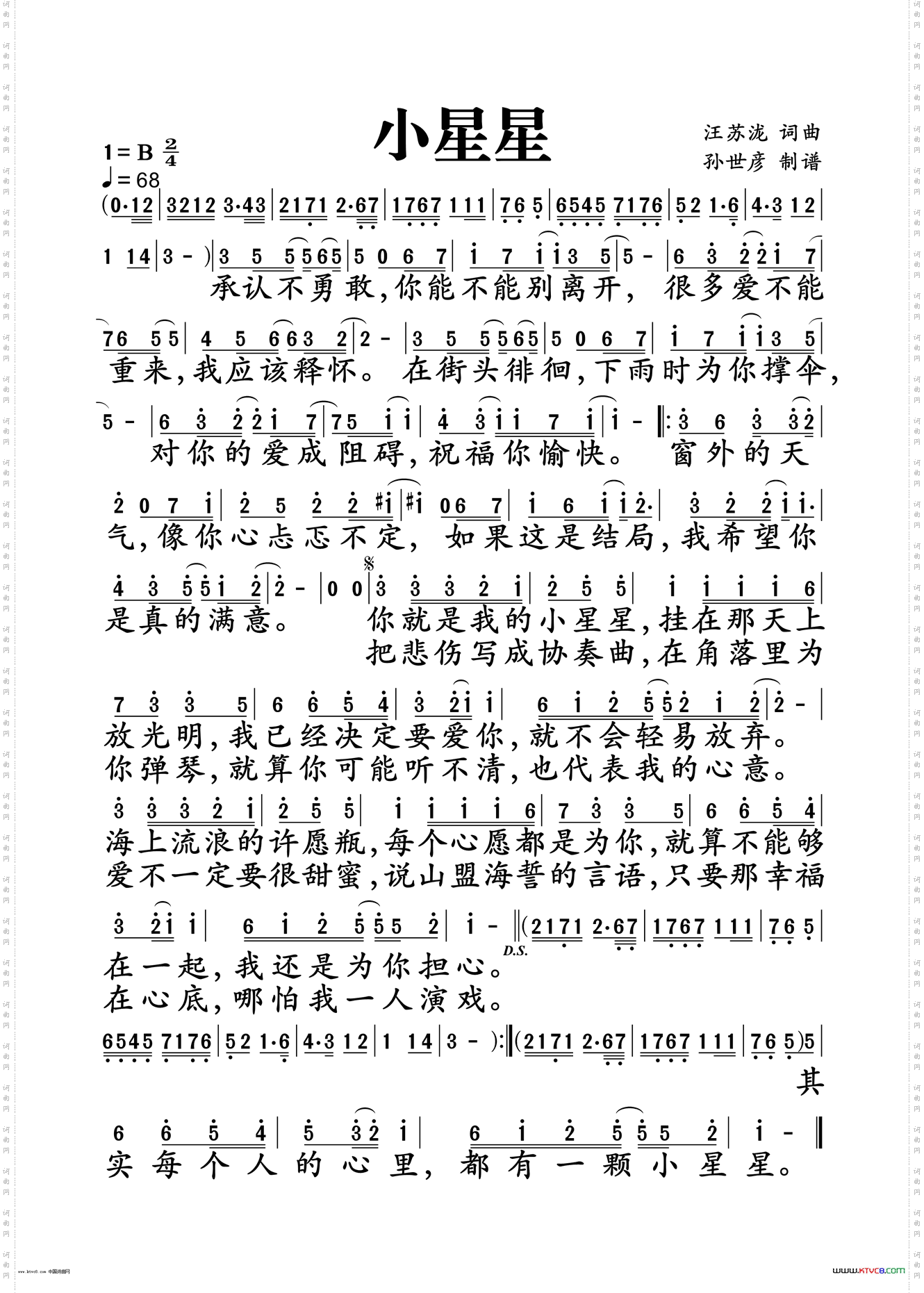 小星星