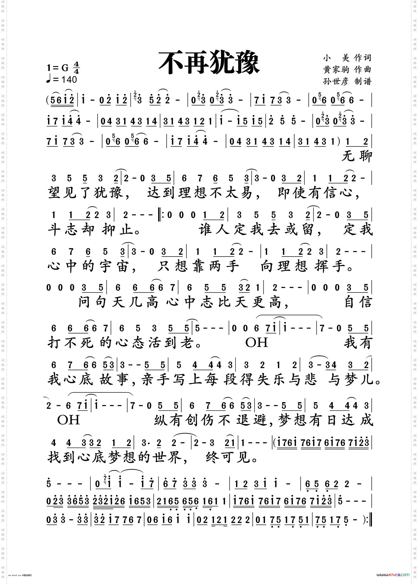 不再犹豫