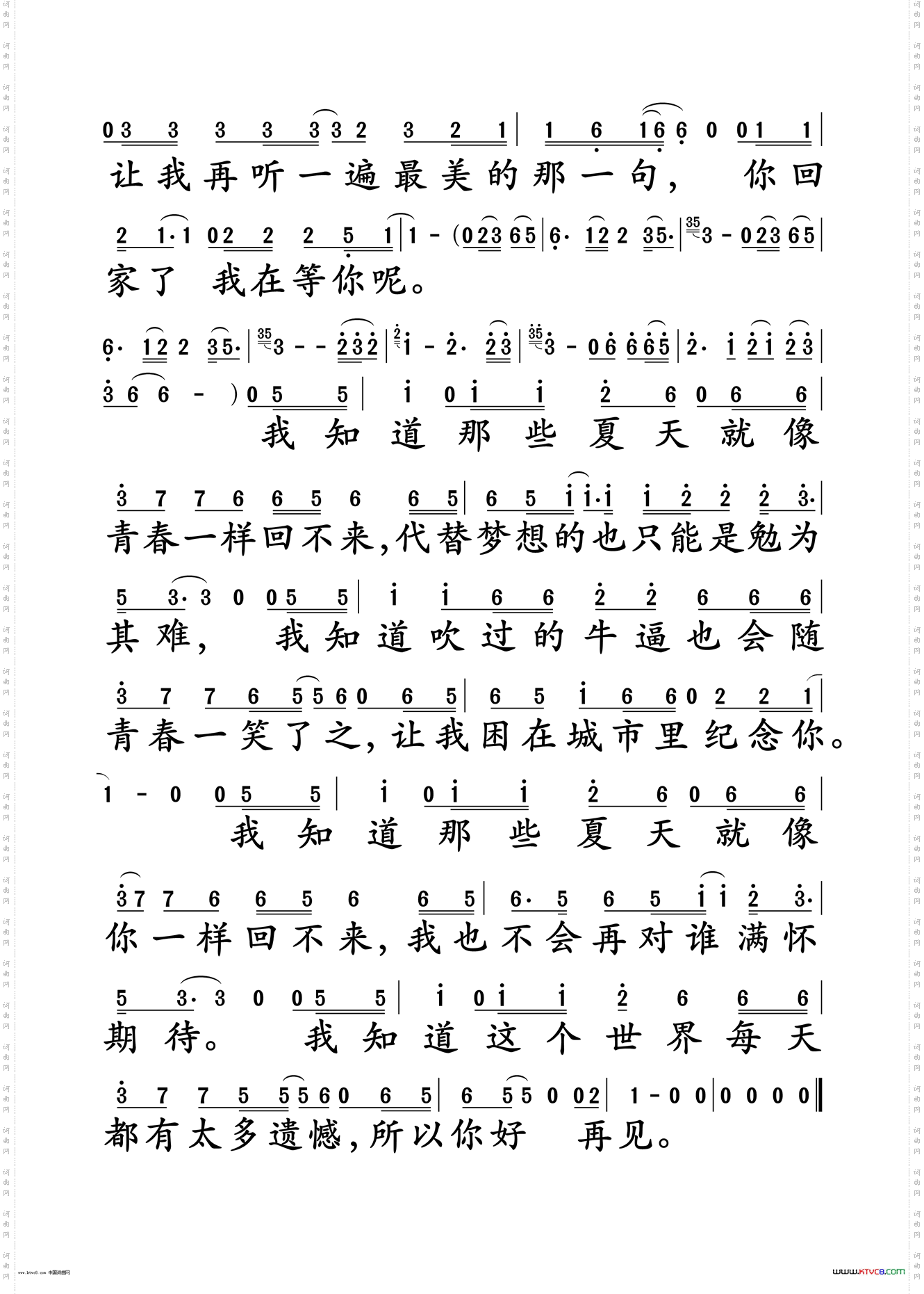 安和桥