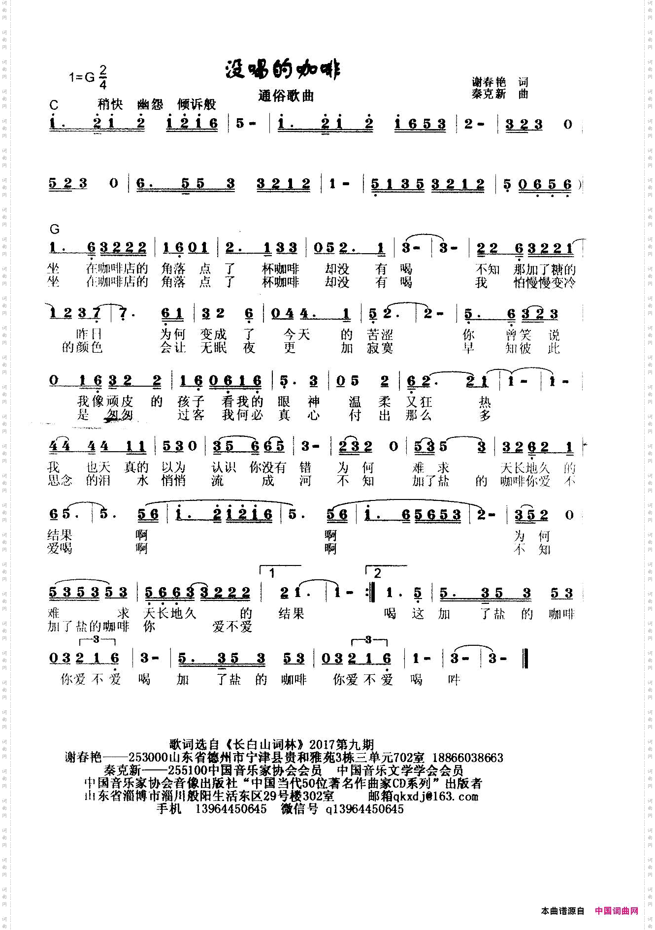 没喝的咖啡