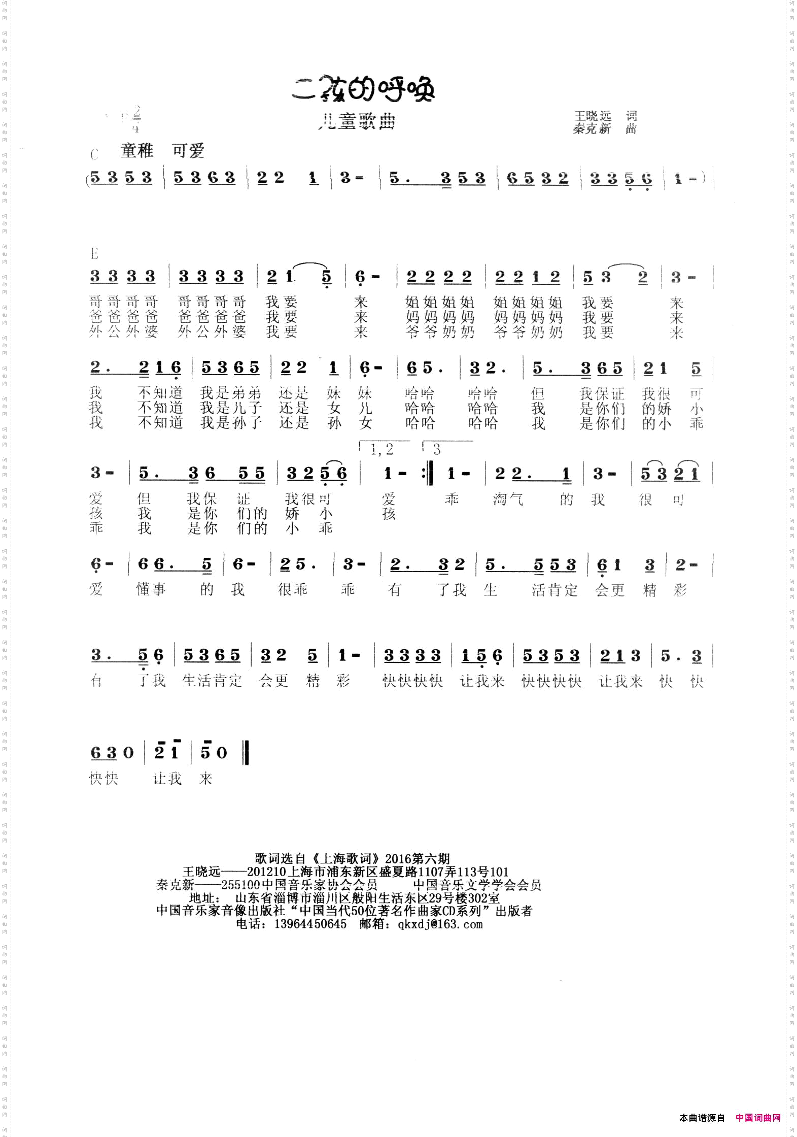 二孩的呼唤