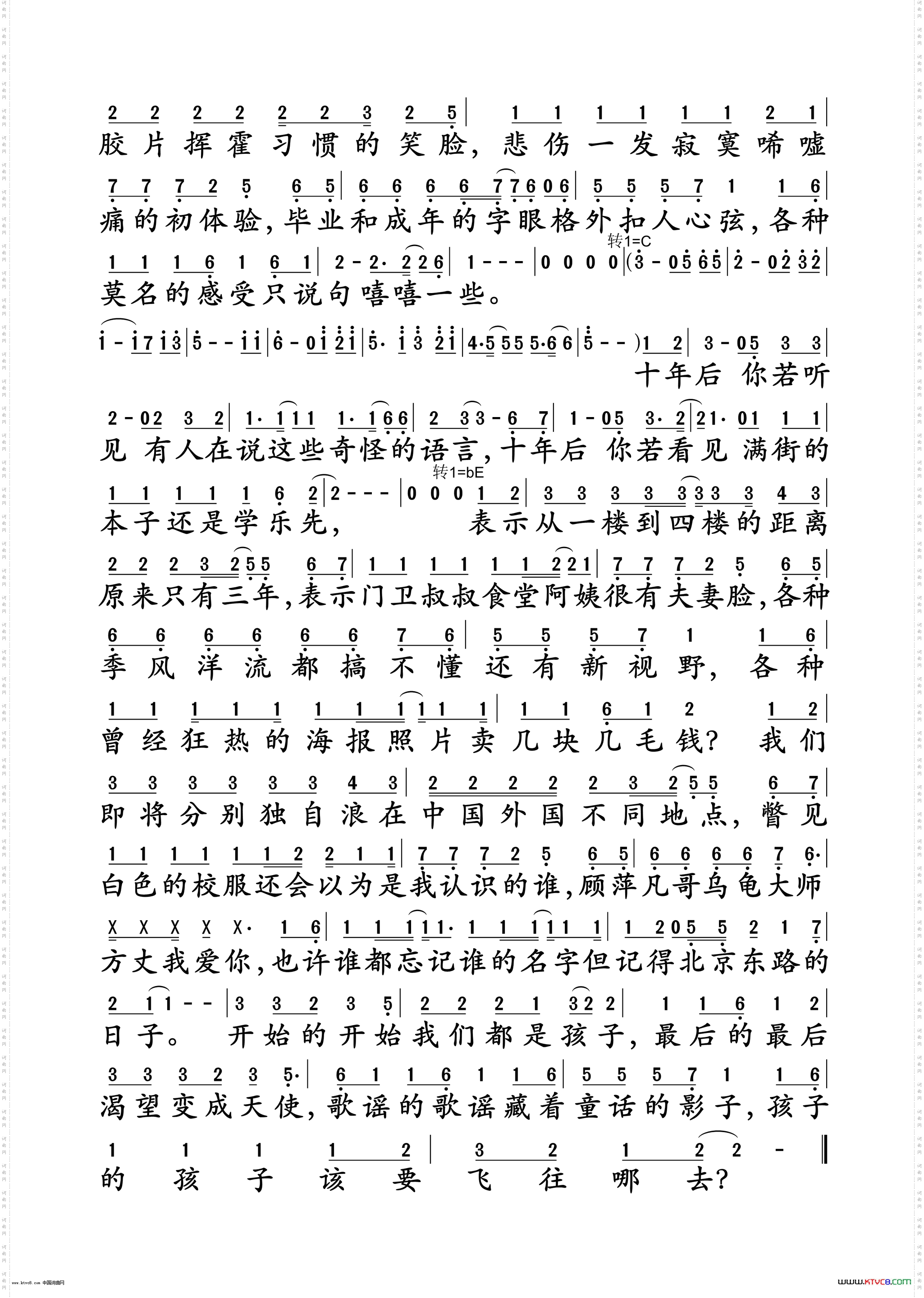 北京东路的日子