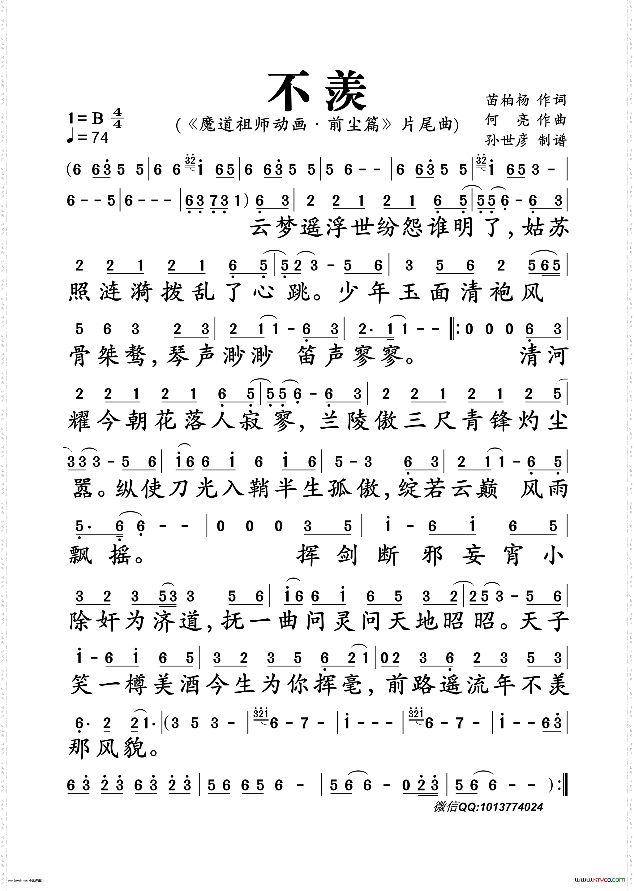 不羡