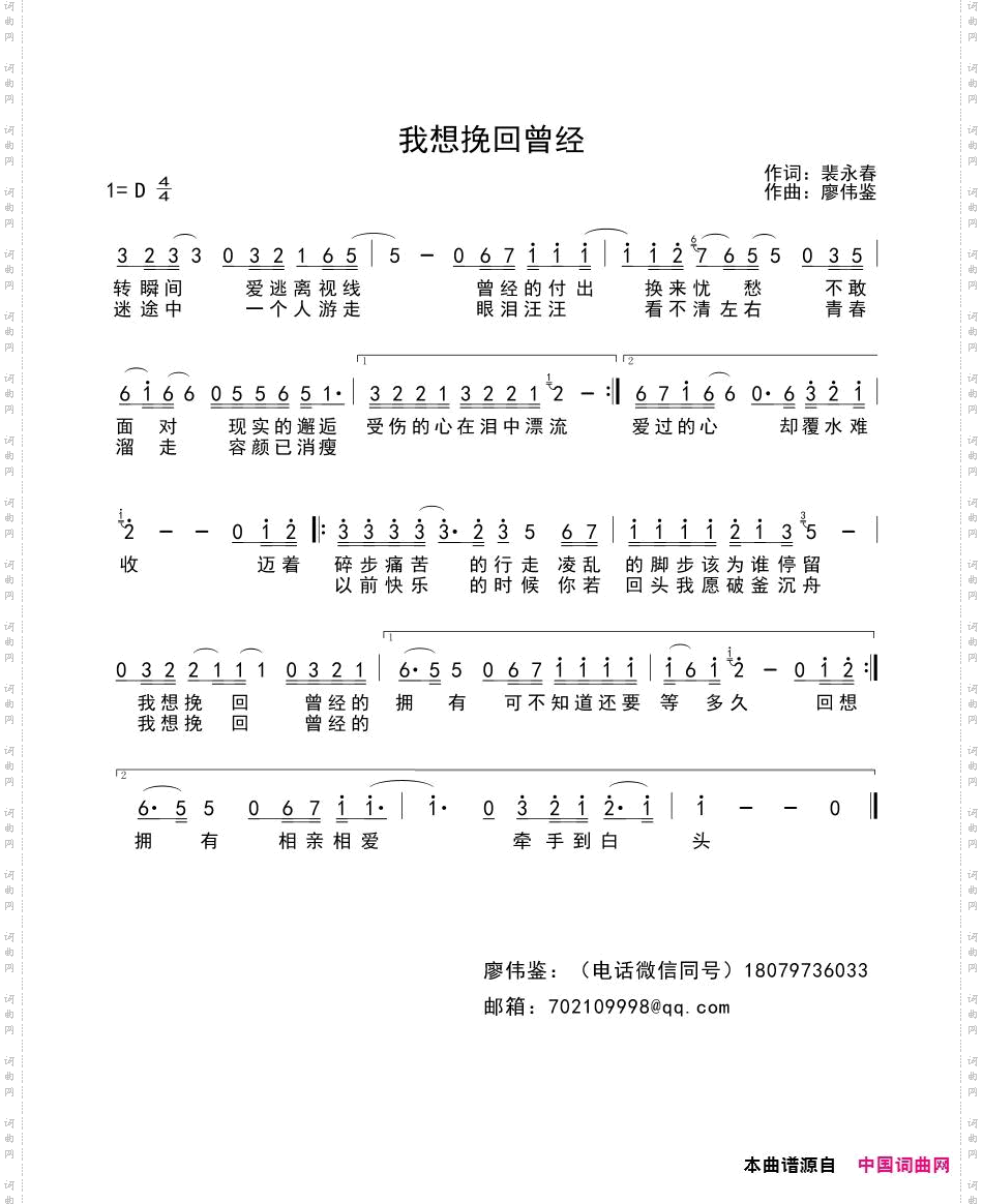 我想挽回曾经