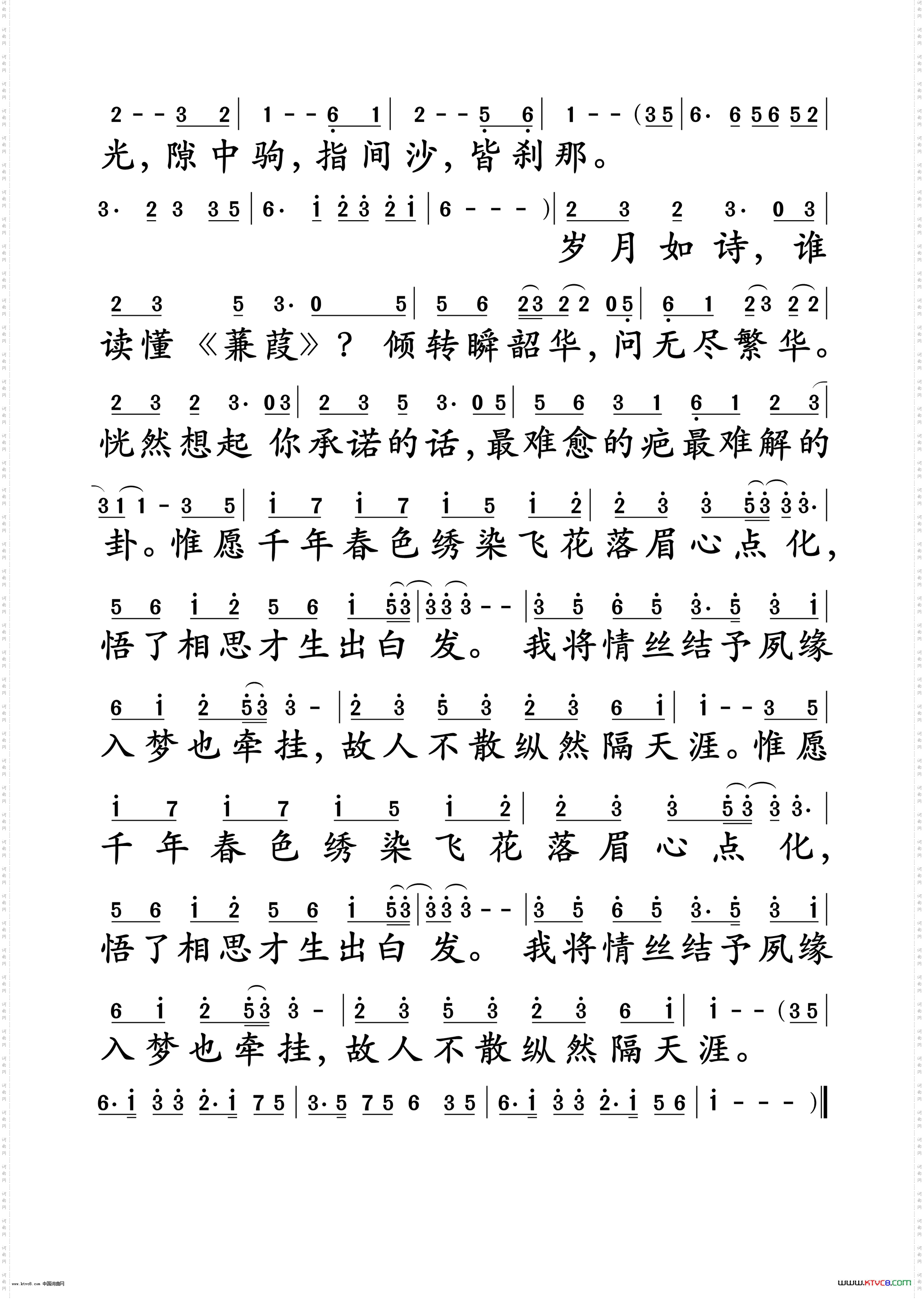 故人不散