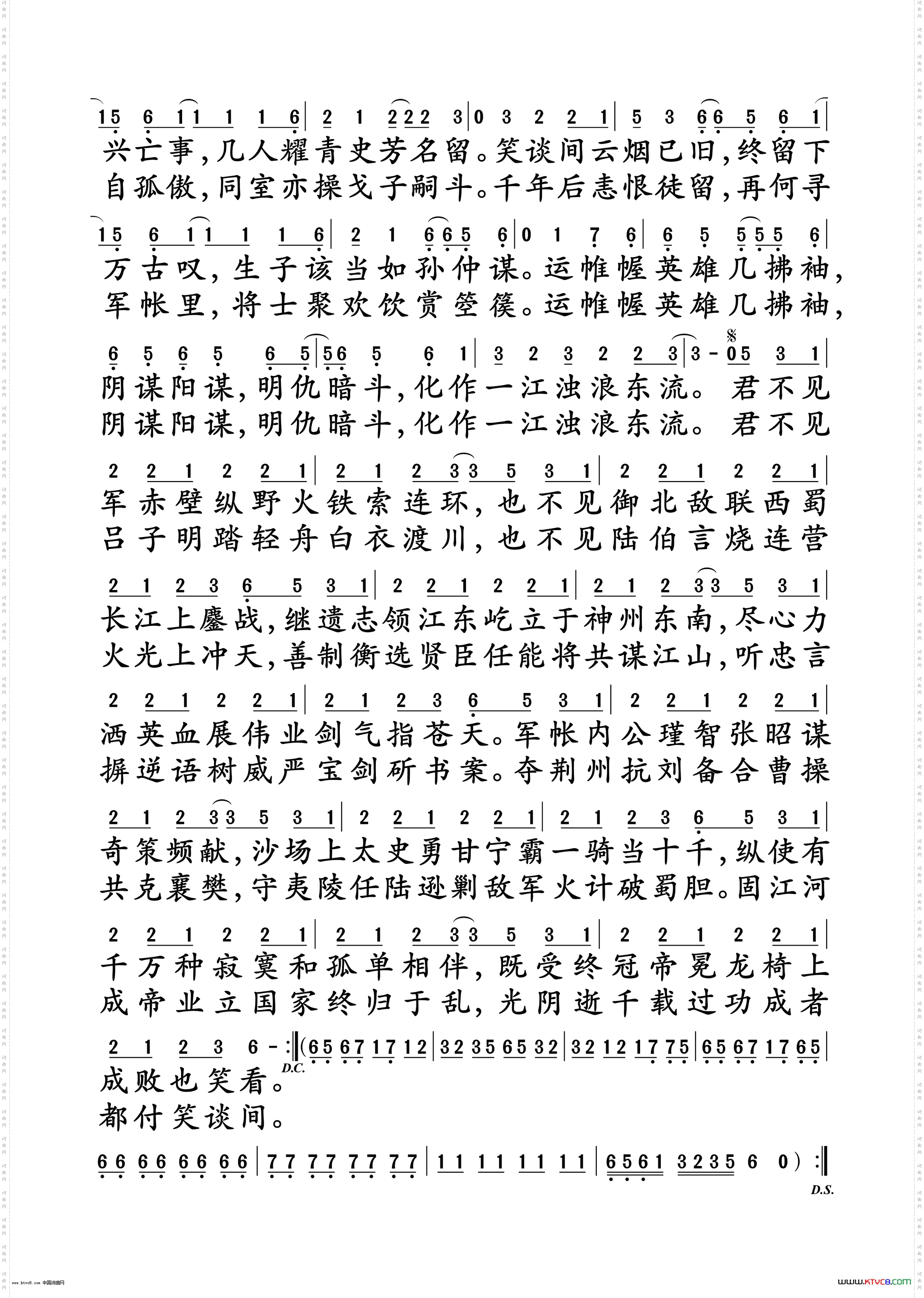 权御天下