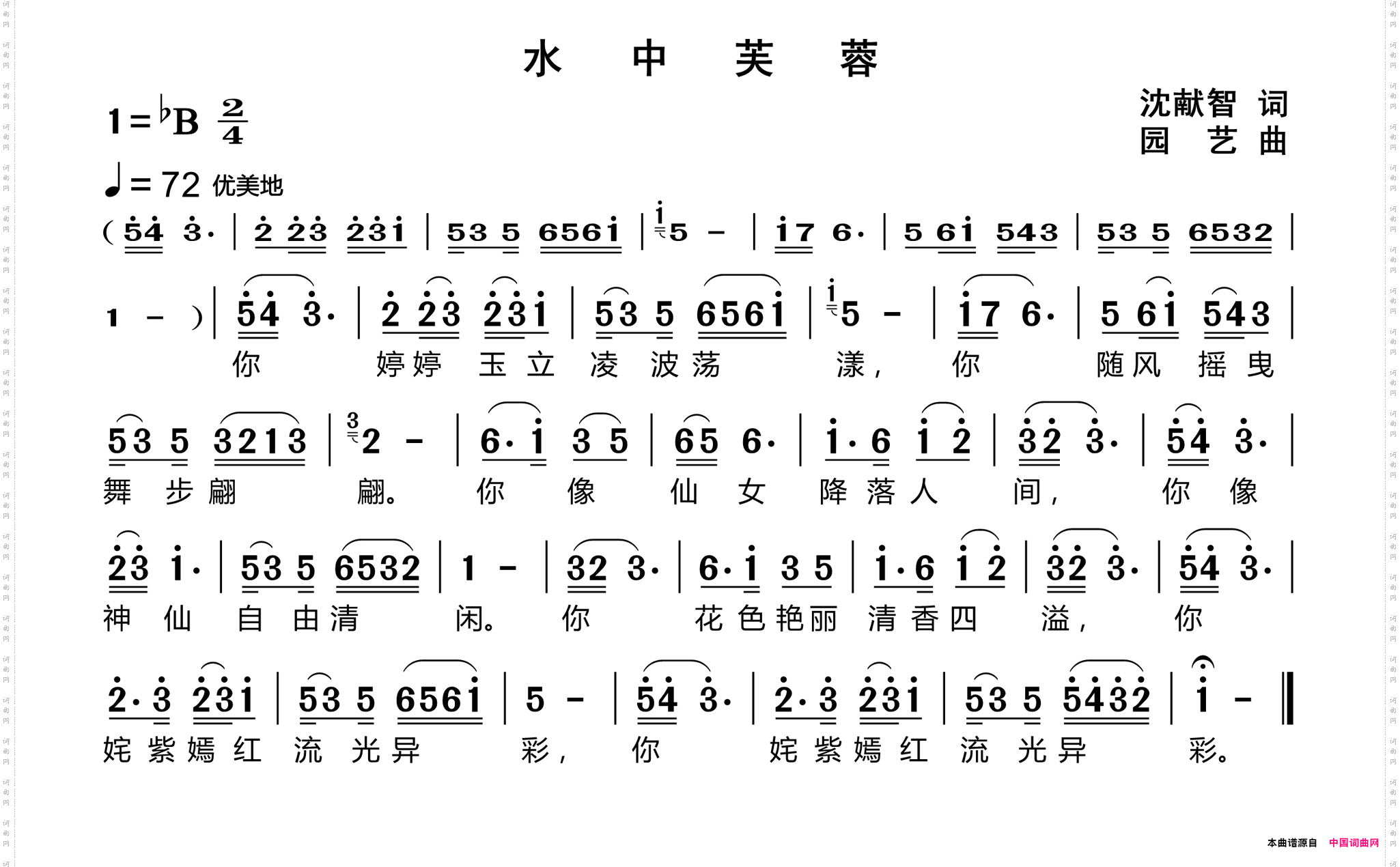水中芙蓉
