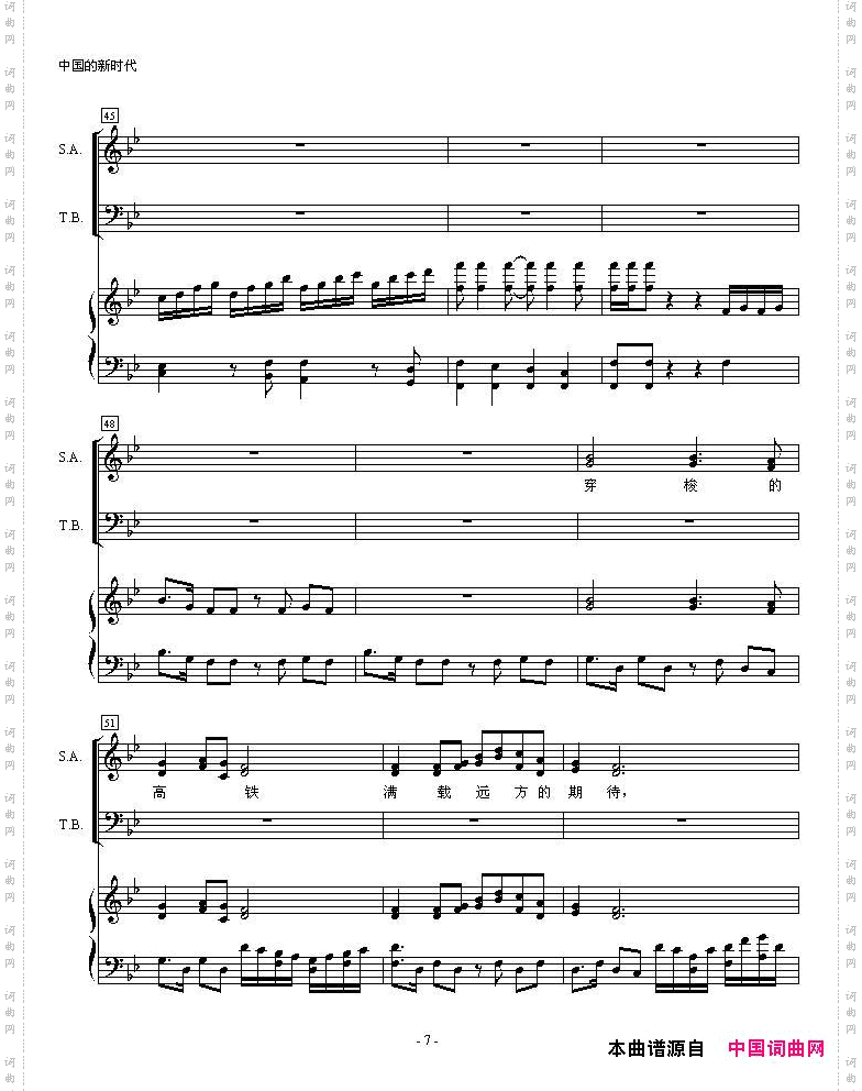 中国的新时代_正谱