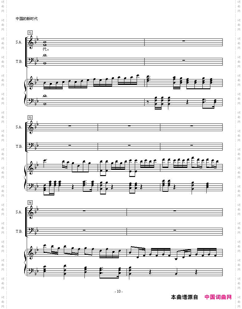 中国的新时代_正谱