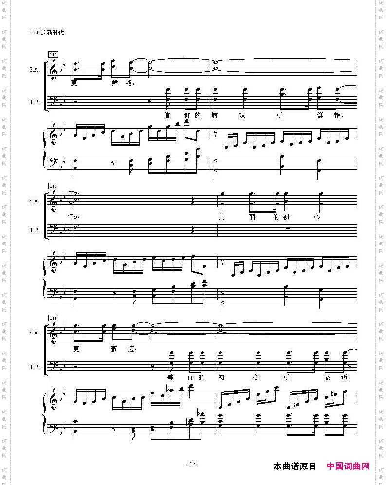 中国的新时代_正谱