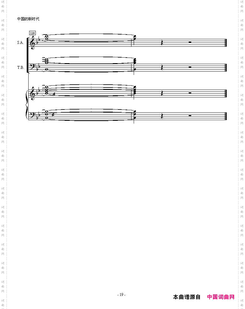 中国的新时代_正谱