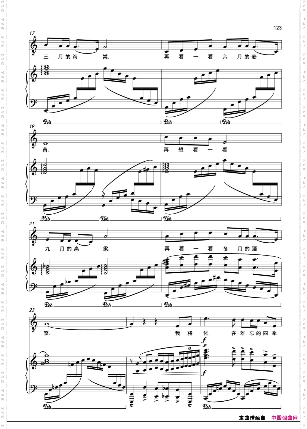 再看一眼亲人_男中音歌剧《沂蒙山》选曲