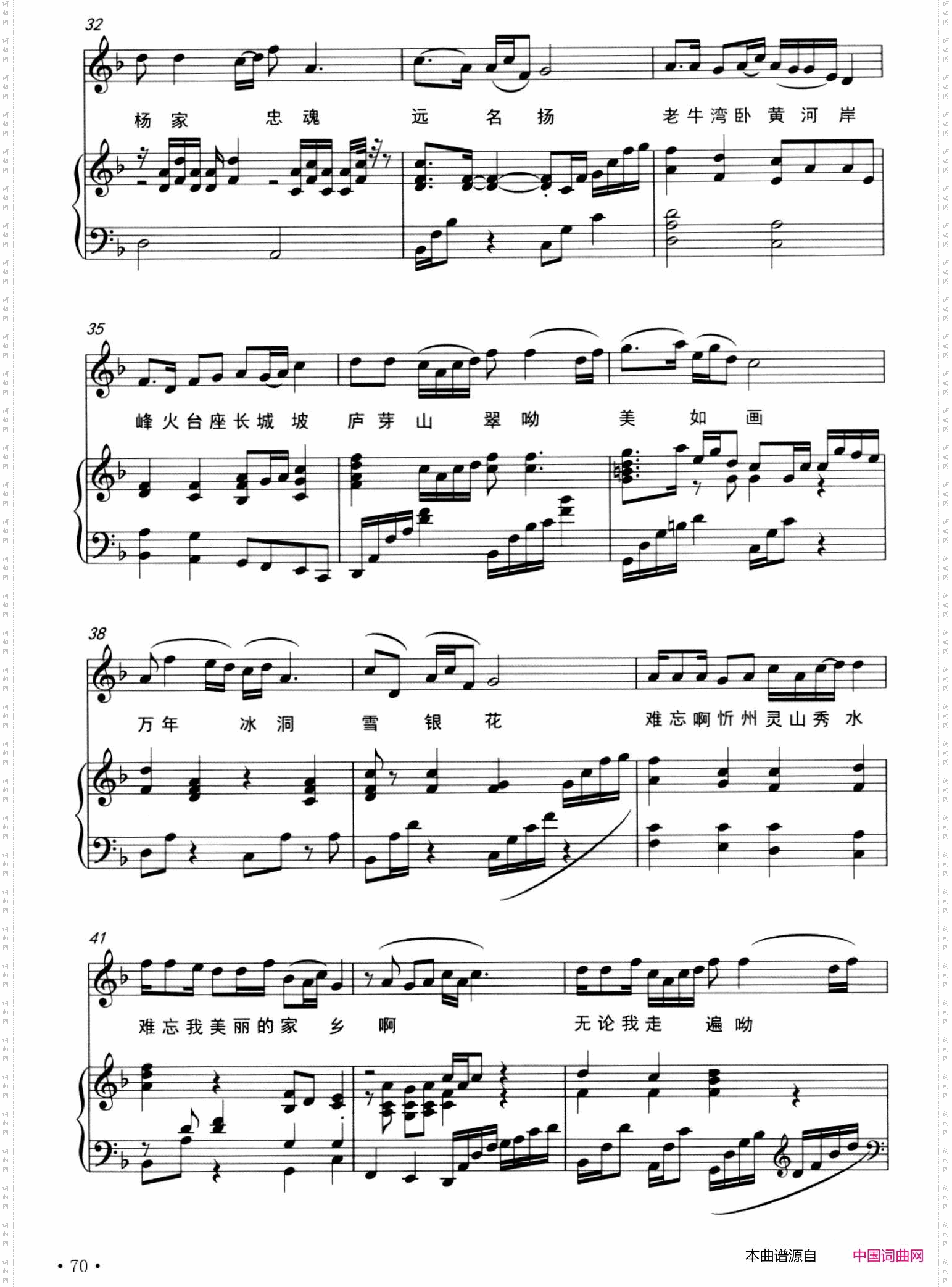 忻州,美丽的家乡_正谱