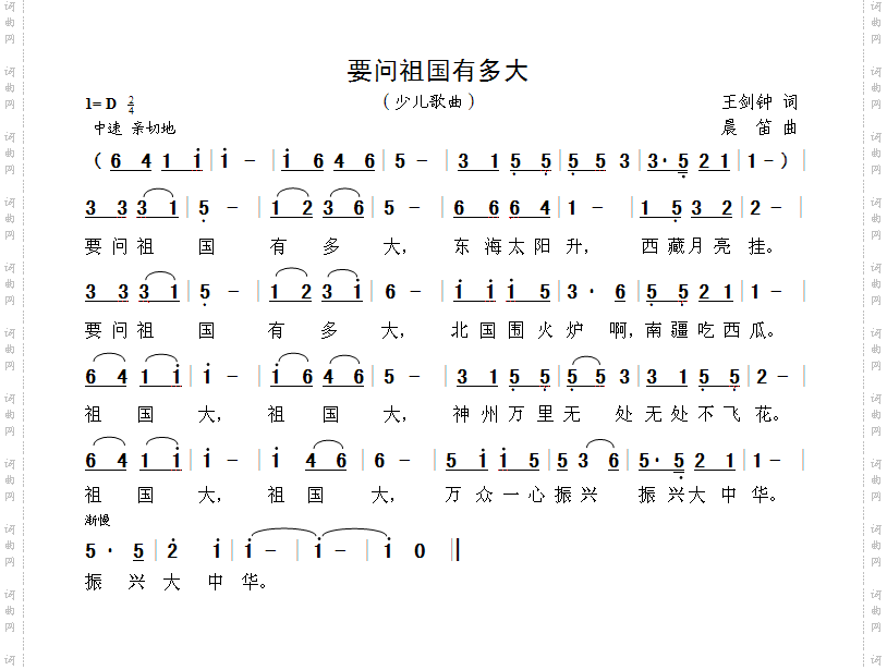 要问祖国有多大