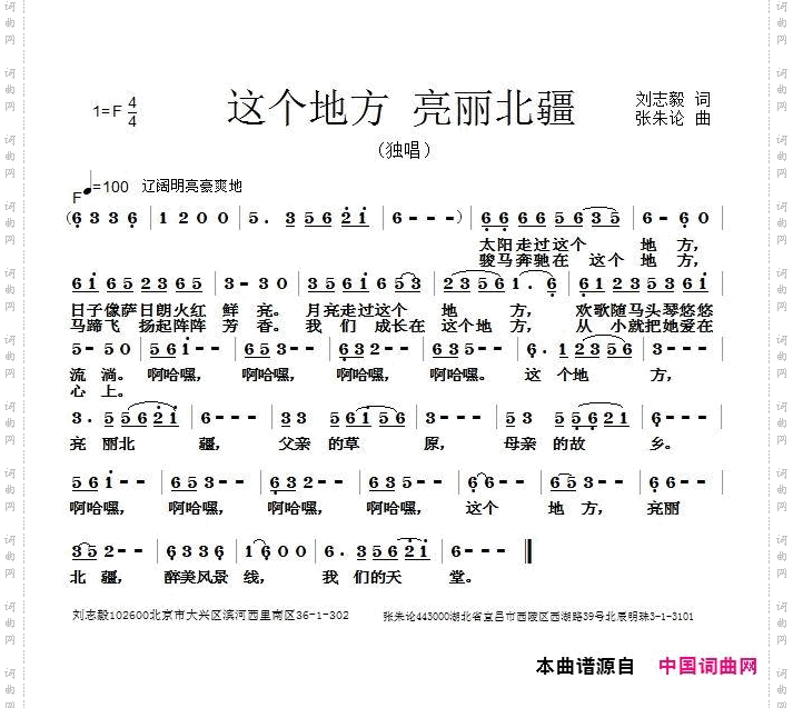 这个地方亮丽北疆