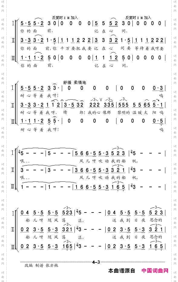船歌_印尼民歌同声三部合唱