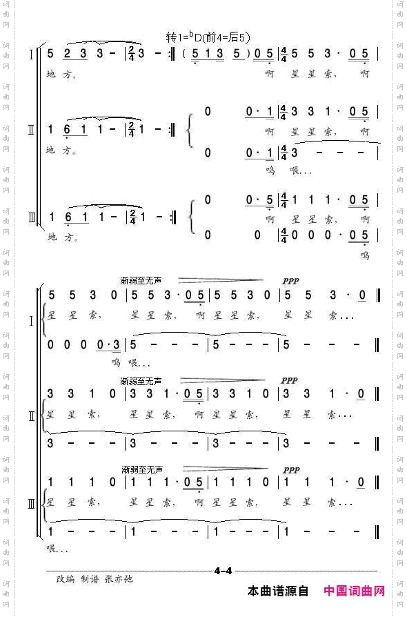船歌_印尼民歌同声三部合唱