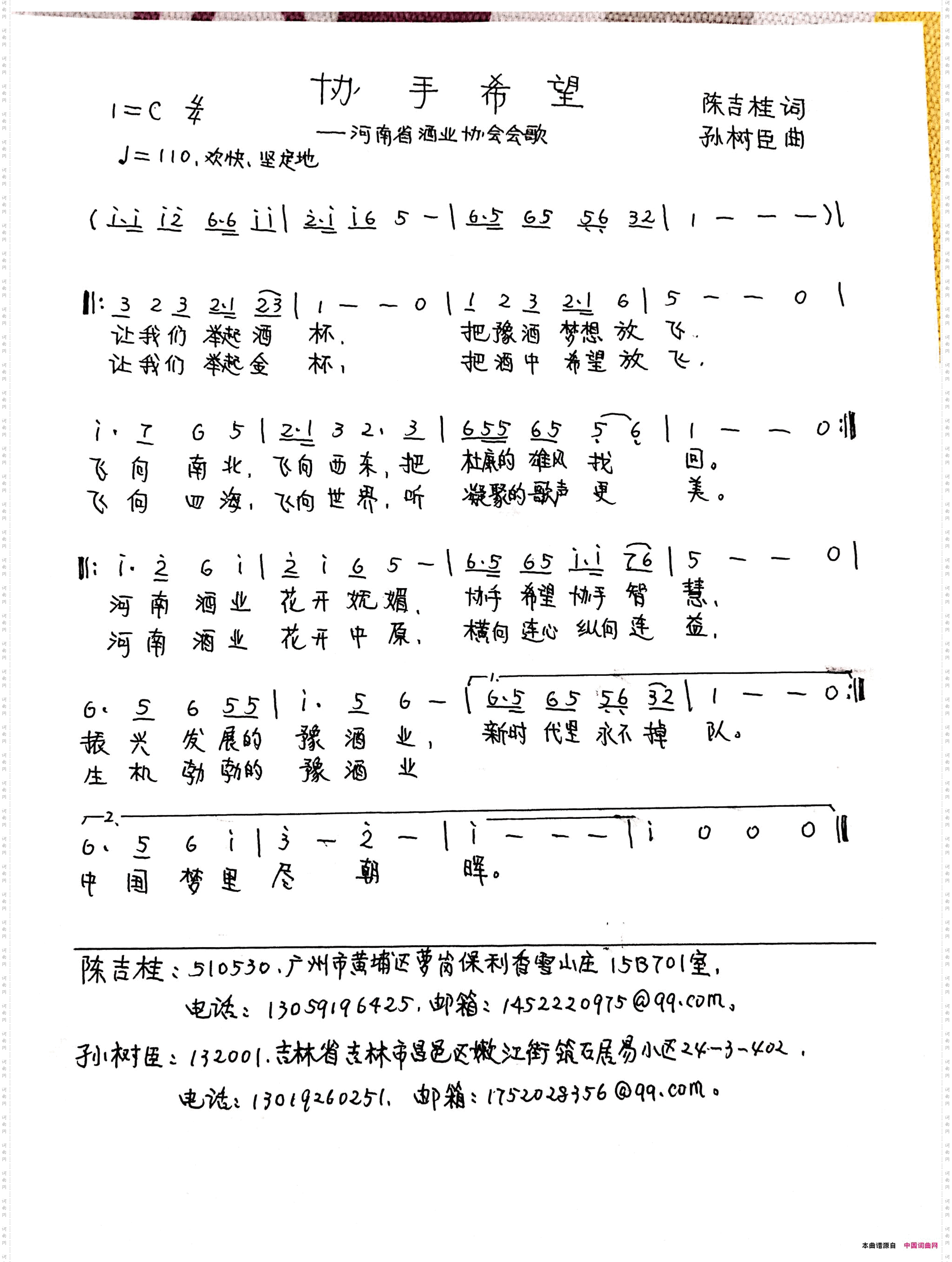 携手希望